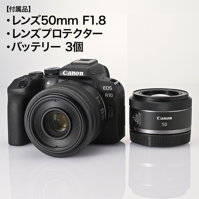 Canon(キヤノン)の【限定セール】Canon eos R10+RF50mm F1.8 一眼レフカメラ スマホ/家電/カメラのカメラ(ミラーレス一眼)の商品写真