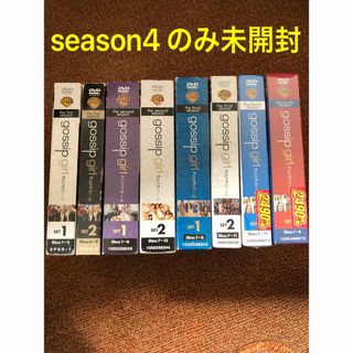 ゴシップガール　1〜４シーズン　DVD(TVドラマ)