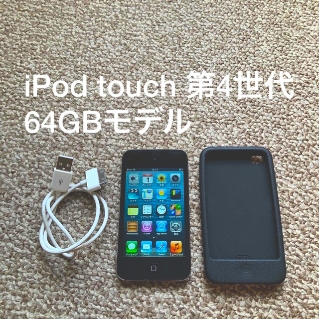 iPod touch 4世代 64GB Appleアップル アイポッド 本体-me.com.kw