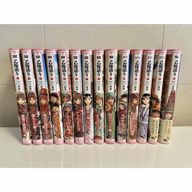 森薫「乙嫁語り」1〜14巻セット
