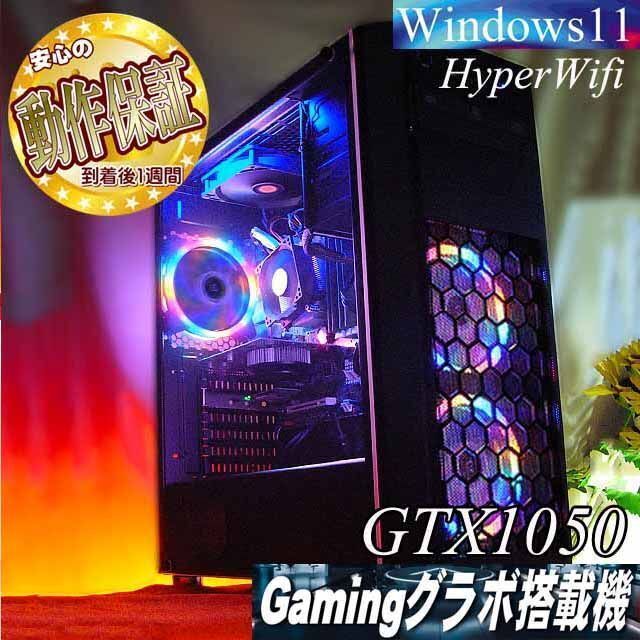 配送員設置 【☆虹蒼☆メモリー増量中 高FPSゲーミングPC