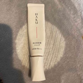 ハク(HAKU（SHISEIDO）)のHAKU 薬用 美白美容液ファンデ 日焼け止め入りファンデ オークル20(ファンデーション)