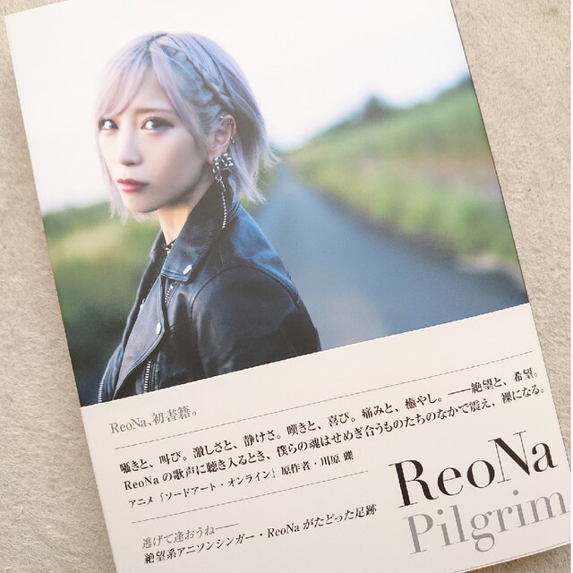 ReoNa『Pirglim』アーティストブック 書籍 エンタメ/ホビーの本(その他)の商品写真