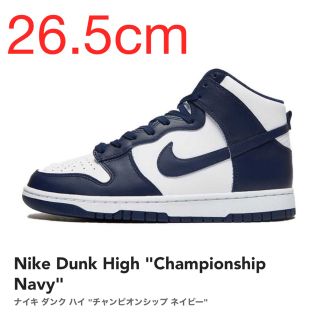 ナイキ(NIKE)の【26.5cm】NIKE DUNK HIGH CHAMPIONSHIP NAVY(スニーカー)