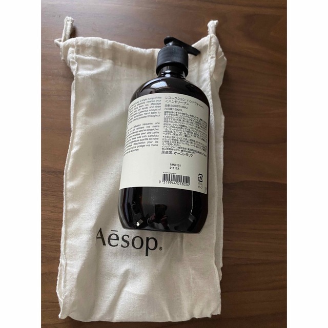 Aesop レスクション　ハンドウォッシュ