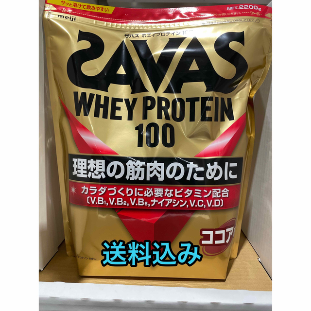 新品未開封SAVAS ザバス ホエイプロテイン100 ココア(1.05kg×3袋)