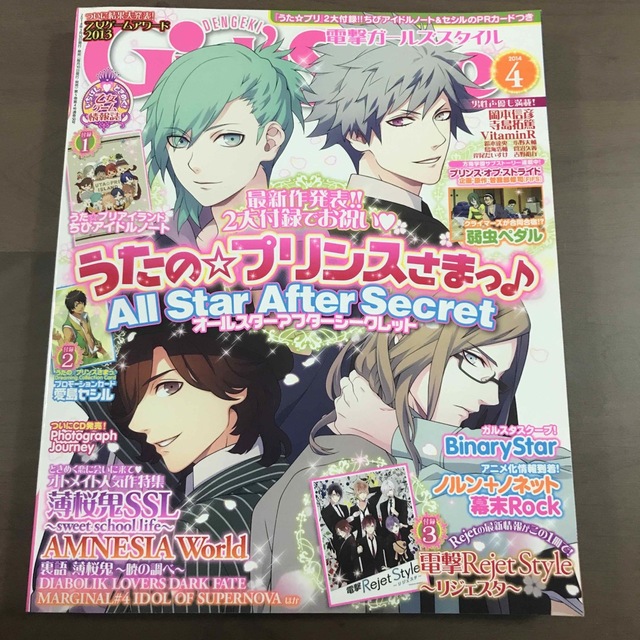 うたのプリンスさまっ♪表紙　ピー夏男｜ラクマ　雑誌/電撃ガールズスタイル　by　2014年4号　うたプリの通販