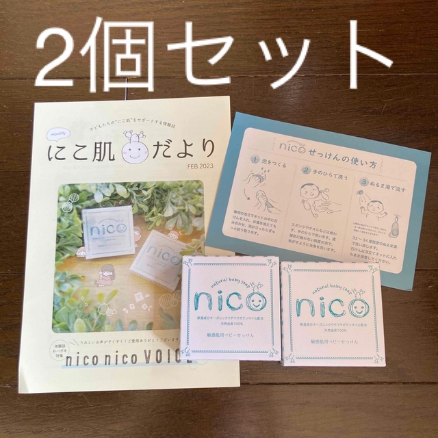 elephantant(エレファントアント)のnico石鹸 コスメ/美容のボディケア(ボディソープ/石鹸)の商品写真