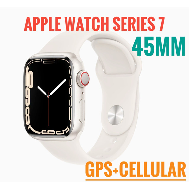 Apple Watch Series7 GPS+セルラー 45mm