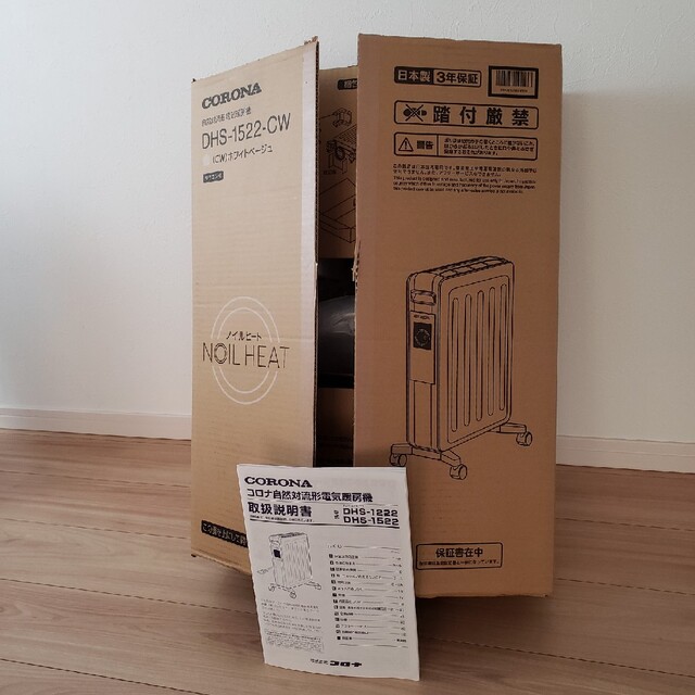 コロナノイルヒート DHS-1522 w.utulekpropsy.org