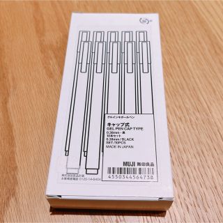 ムジルシリョウヒン(MUJI (無印良品))のおまけつき 新品未使用 無印良品 ゲルインキボールペン 0.38mm 10本入(ペン/マーカー)