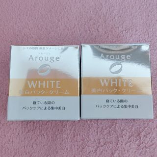 アルージェ(Arouge)の【専用】アルージェ ホワイトニング リペアクリーム 2点(フェイスクリーム)