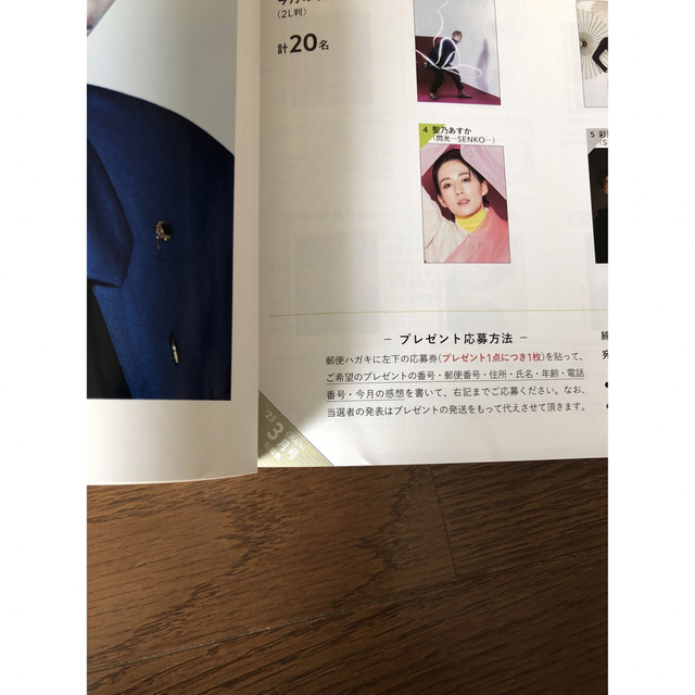 宝塚グラフ　3月号 エンタメ/ホビーの雑誌(音楽/芸能)の商品写真