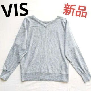 ヴィス(ViS)の【未使用】VIS グレー 薄手ニット(カットソー(長袖/七分))