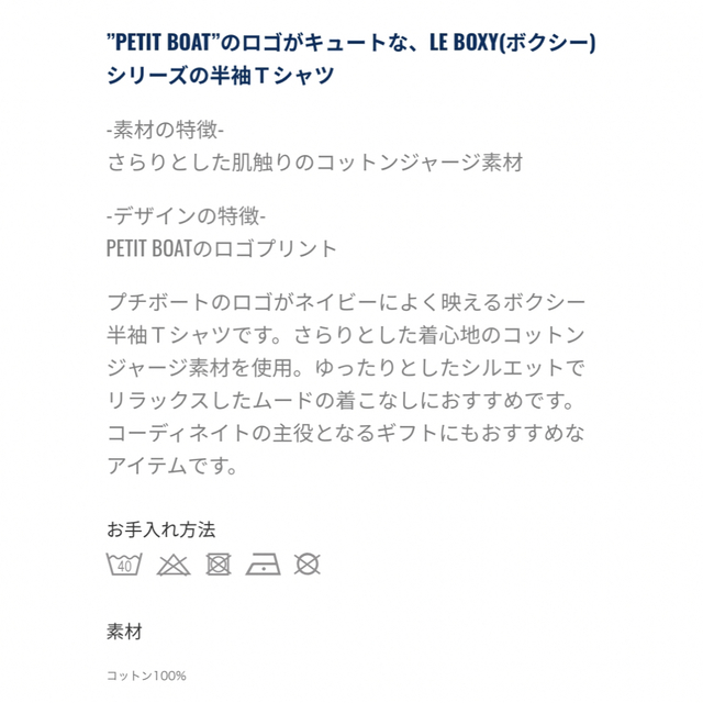 PETIT BATEAU(プチバトー)のプチバトーPetit Bateau LE BOXYプリント半袖Ｔシャツ M レディースのトップス(Tシャツ(半袖/袖なし))の商品写真