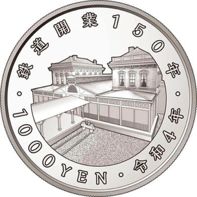 送料無料】鉄道開業150周年記念千円銀貨幣 未開封品 | myglobaltax.com