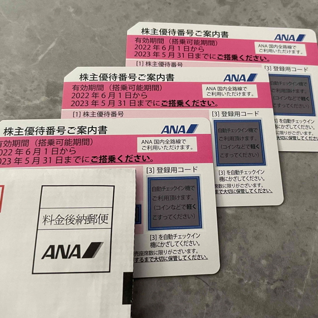 ANA 株主優待券3枚 期限2023年5月31日 未使用新品-