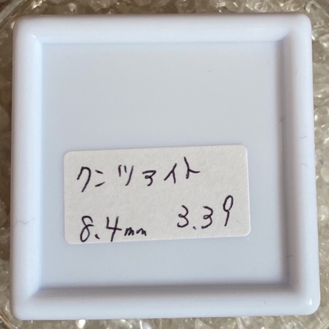 クンツァイト ルース 8.4mm 3.39ct おまけ付き 4