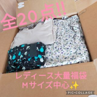 ユニクロ(UNIQLO)の全20点！レディース 大量 セット　福袋(セット/コーデ)