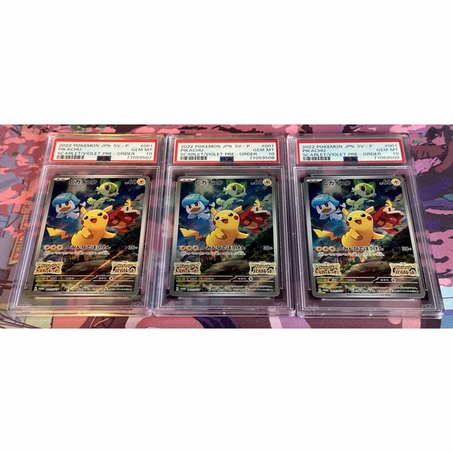 PSA10 ピカチュウ スカーレット バイオレット プロモ-