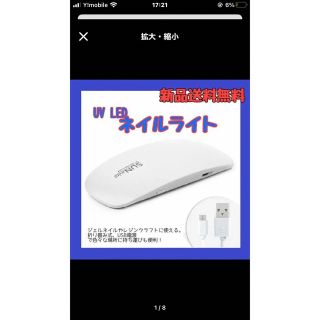 折りたたみ 白色 スリム ジェル ネイル ライト UV LED 硬化 レジン(ネイル用品)