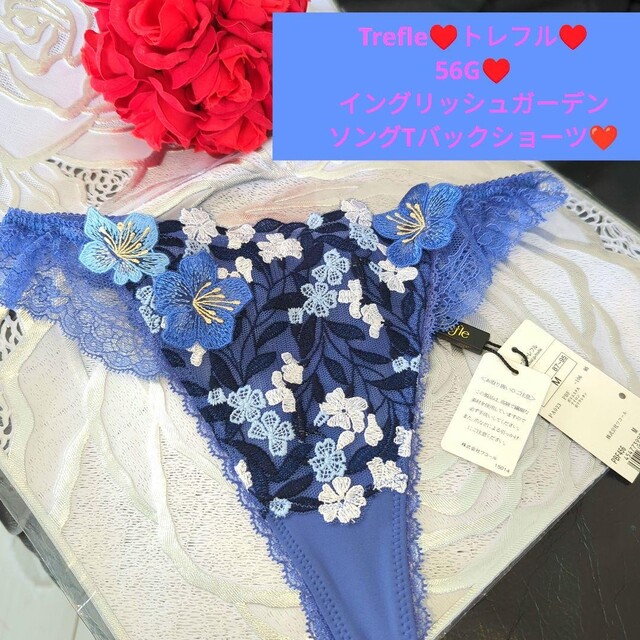 Trefleトレフル♥56G♥Tバックショーツ♥M♥BU♥イングリッシュガーデン56グループ