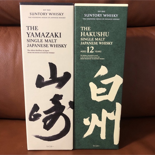 酒サントリーシングルモルトウイスキー 白州12年　山崎 箱付き