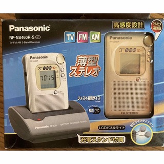 パナソニック(Panasonic)のPanasonic RF-NS460R-S(ポータブルプレーヤー)