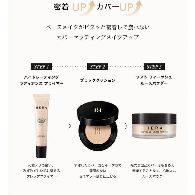 AMOREPACIFIC(アモーレパシフィック)のおまけ付き【HERA】 21N1ブラッククッションファンデーション コスメ/美容のベースメイク/化粧品(ファンデーション)の商品写真