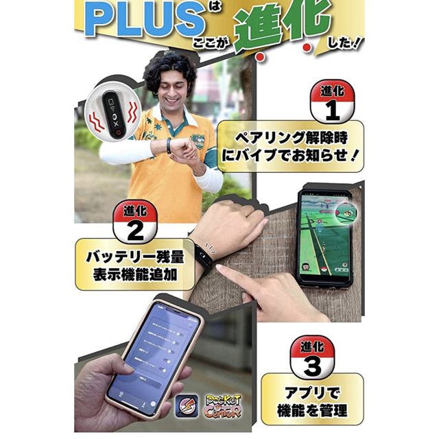 ポケモン(ポケモン)の【ポケモンGO 専用　自動捕獲器 】ポケット オートキャッチ リバイバーDia エンタメ/ホビーのゲームソフト/ゲーム機本体(携帯用ゲーム機本体)の商品写真