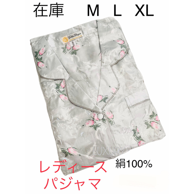 XL絹100%シルクパジャマ花柄上下セット長袖新品レディース女性用トップスズボン