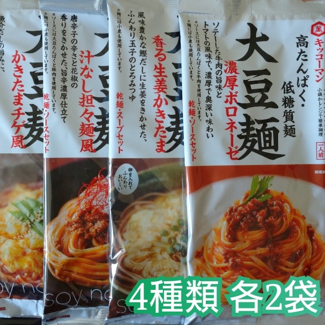 大豆麺　shop｜キッコーマン　リラックマのファン's　ならラクマ　4種類×各2袋（合計8袋）の通販　髙たんぱく麺　低糖質麺　キッコーマン　キッコーマン　by