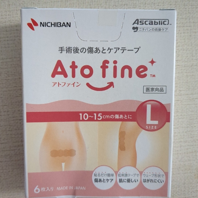 Ato fine アトファイン　10枚 キッズ/ベビー/マタニティの洗浄/衛生用品(その他)の商品写真