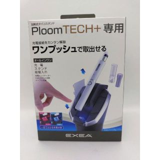 Ploom TECH+タバコスタンド ED-629　EXEA(エクセア)(車内アクセサリ)