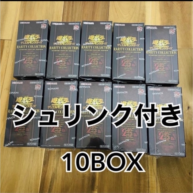 遊戯王レアコレ レアリティコレクション新品未開封(シュリンクつき) 10BOX
