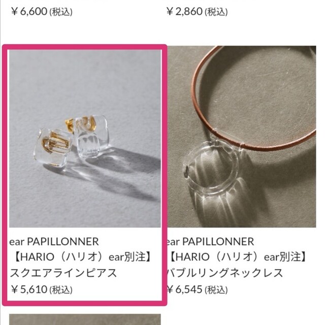 HARIO Lampwork Factory(ハリオランプワークファクトリー)のear PAPILLONNER【HARIO（ハリオ）ear別注】ピアス レディースのアクセサリー(ピアス)の商品写真