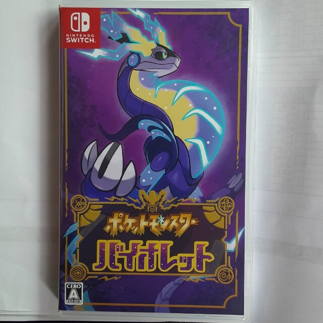 ポケットモンスター バイオレット Switch