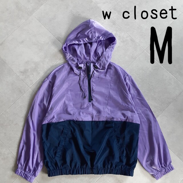 w closet(ダブルクローゼット)のw closet ダブルクローゼット アノラック プルオーバー パーカー レディースのジャケット/アウター(その他)の商品写真