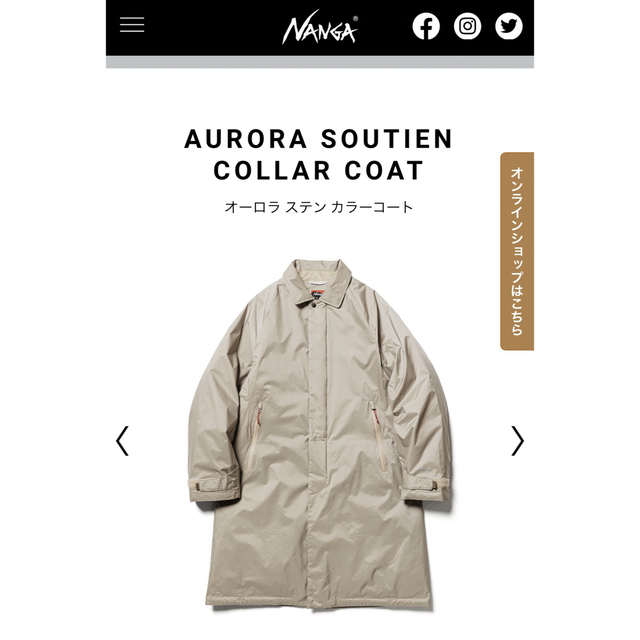 NANGA AURORA SOUTIEN COLLAR COAT 藤原ヒロシ着