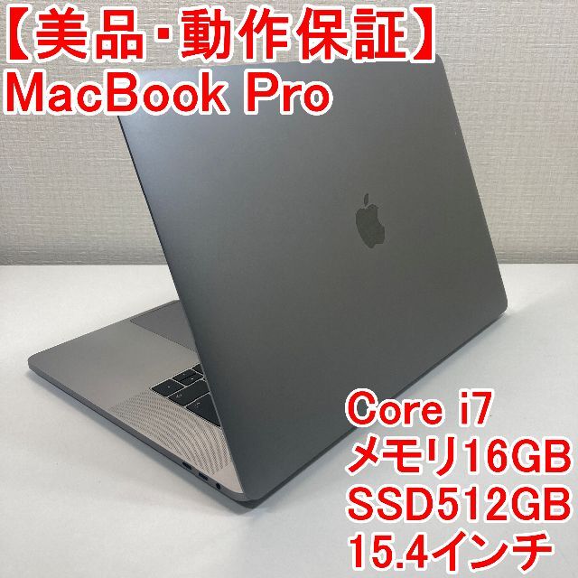 Apple MacBook Pro Core i7 ノートパソコン （H67） | labiela.com