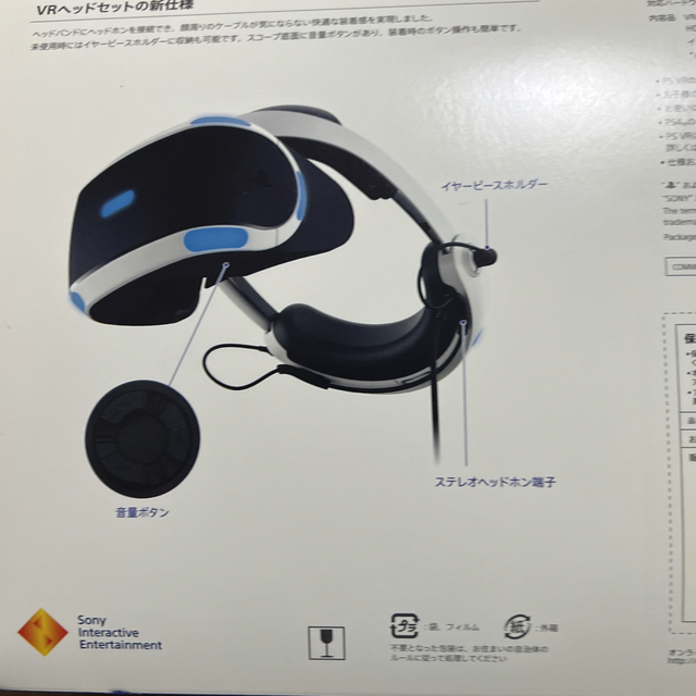 PlayStation VR(プレイステーションヴィーアール)のPlayStation VR Camera 同梱版　CUHJ-16003   エンタメ/ホビーのゲームソフト/ゲーム機本体(家庭用ゲーム機本体)の商品写真