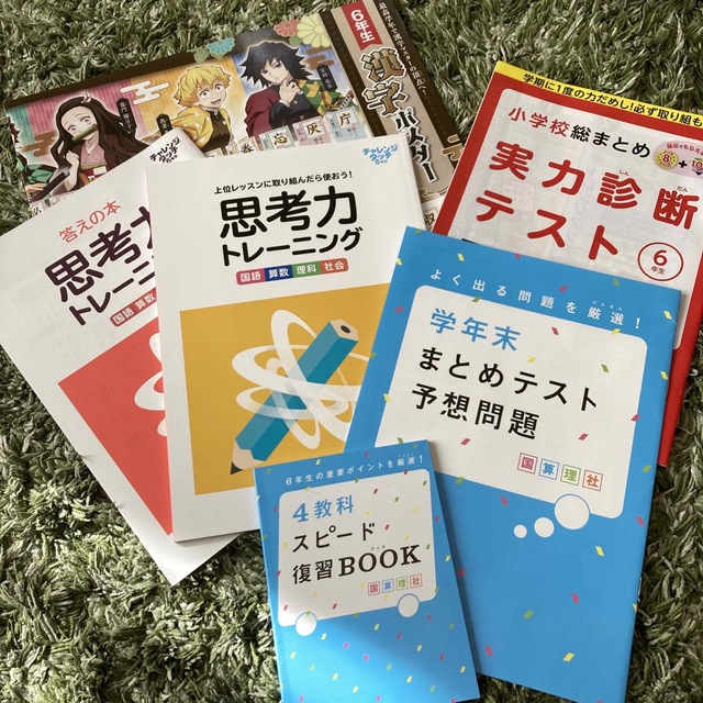 Benesse(ベネッセ)のチャレンジ6年生　付録セット【未使用品】 エンタメ/ホビーの本(語学/参考書)の商品写真