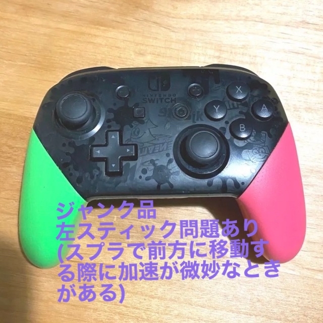 Nintendo Switch(ニンテンドースイッチ)のNINTENDO SWITCH プロコン スプラトゥーン2 エディション エンタメ/ホビーのゲームソフト/ゲーム機本体(その他)の商品写真