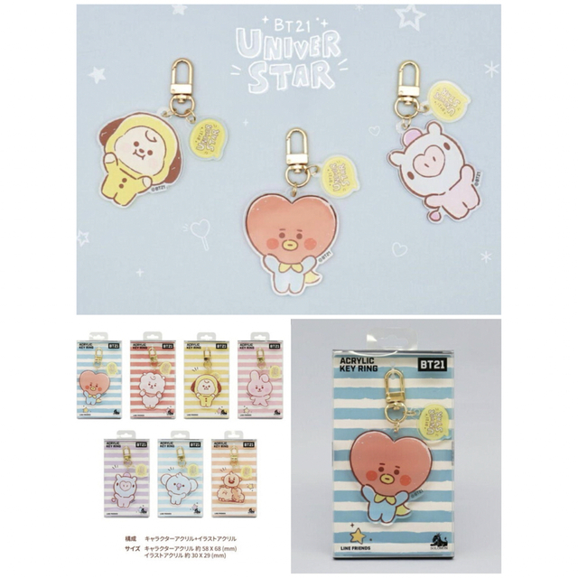 BTS BT21 tinytan ベビー TATA テテ テヒョン V セット エンタメ/ホビーのタレントグッズ(アイドルグッズ)の商品写真