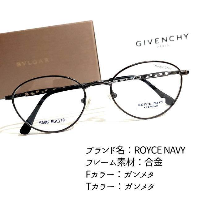 No.2002メガネ　ROYCE NAVY【度数入り込み価格】