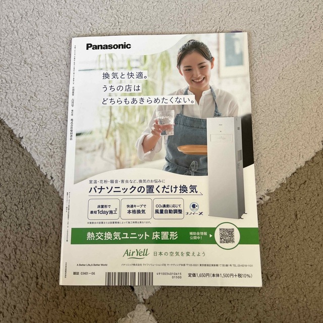 月刊　食堂　2021年　なお's　06月号(mkram96さん用)の通販　by　shop｜ラクマ