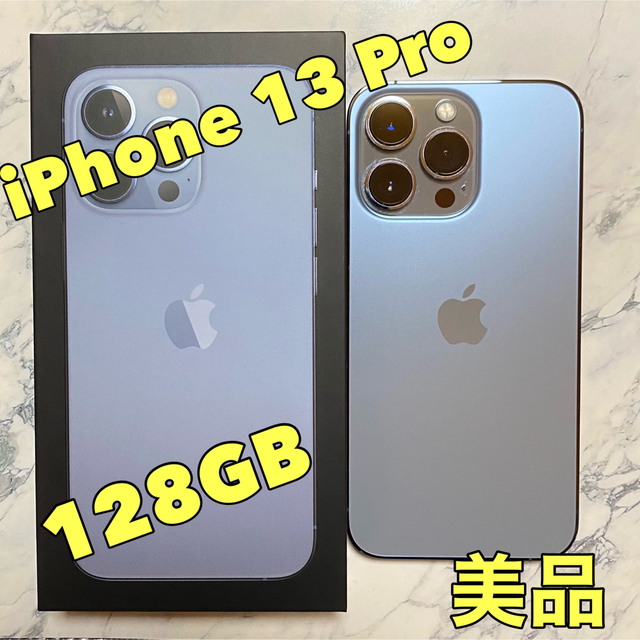 iPhone 13pro 128GB シエラブルーSIMフリー