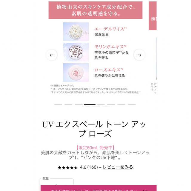 専用です。エクスペール　トーンアップローズ　30ml＋10ml＋スポンジ4個