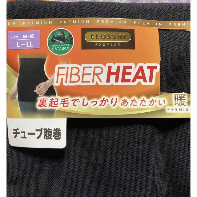新品 しまむら fiber heat チューブ腹巻き