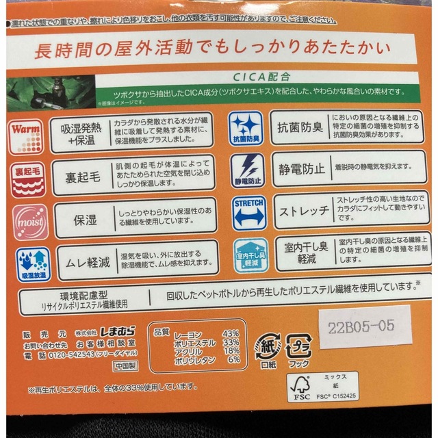 新品 しまむら fiber heat チューブ腹巻き